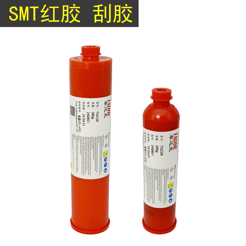 SMT红胶刮胶