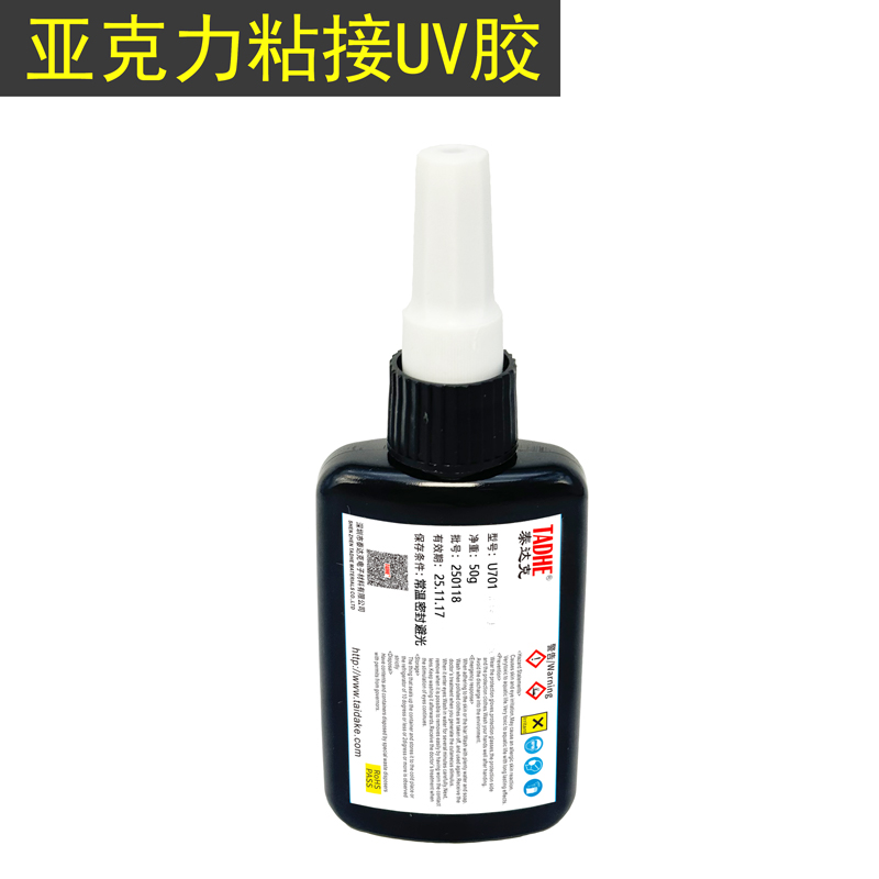亚克力PMMA粘接UV胶
