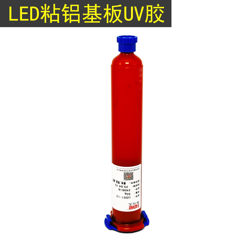 LED透镜粘接胶